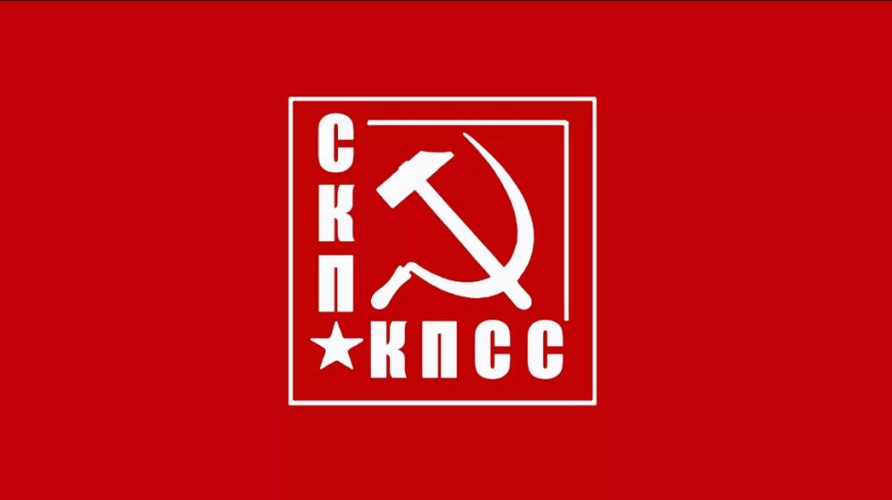 Заявление Центрального Совета СКП-КПСС «Преступление приднестровского режима не останется безнаказанным!»