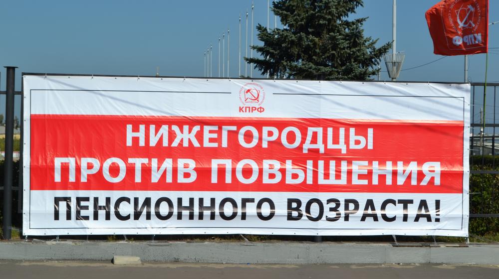 Акции протеста нижегородских коммунистов стали одними из самых масштабных в России