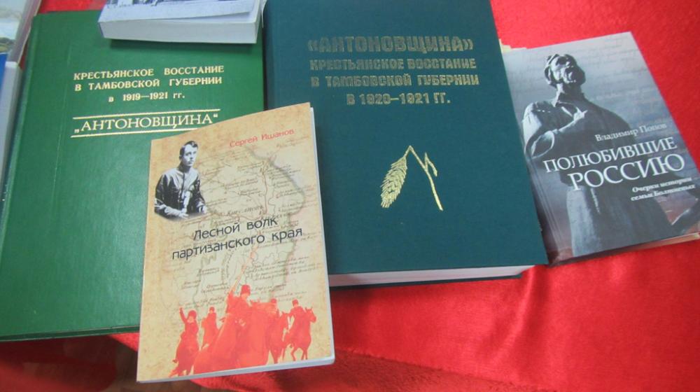 Тамбовская область. И вновь об антоновщине