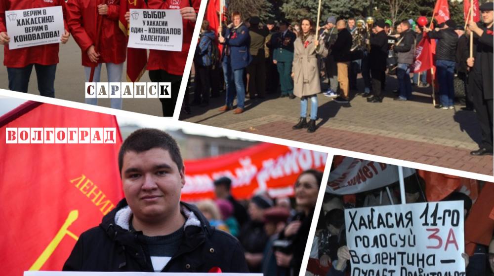 Молодёжь выступает в поддержку народного губернатора Хакасии Валентина Коновалова