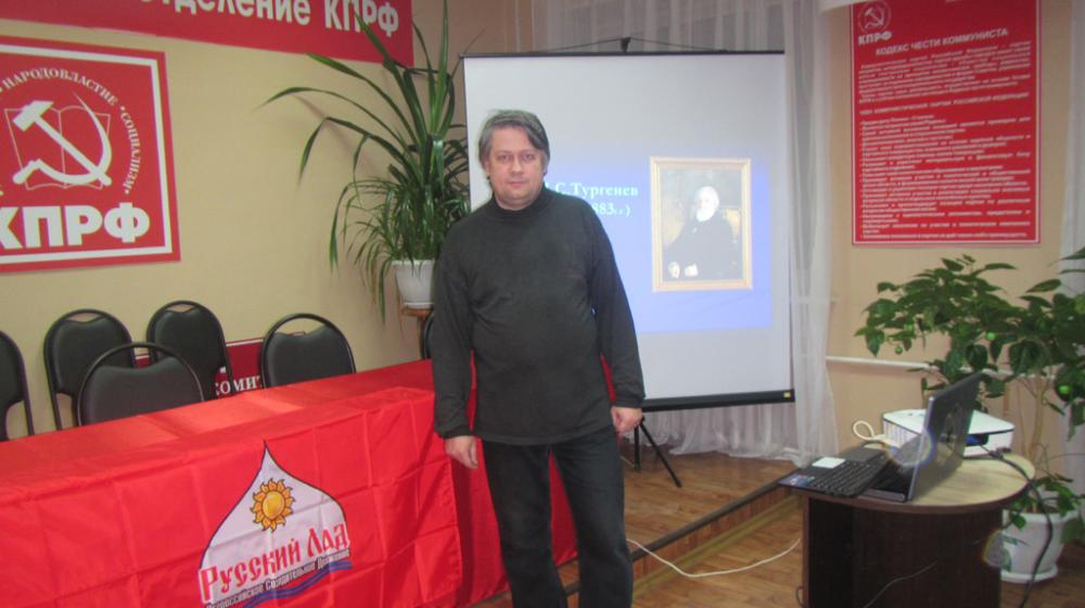 Тамбовские коммунисты провели творческий вечер, посвящённый 200-летию со дня рождения И.С. Тургенева
