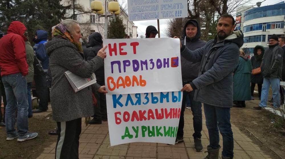 Московская область. Надвигающееся строительство МСЗ - тема нового митинга в Солнечногорске