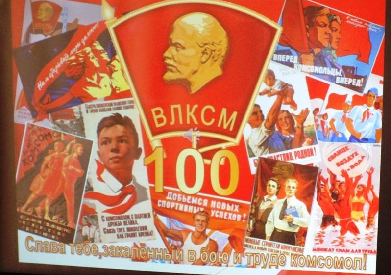 Курганские коммунисты продолжают мероприятия по 100-летию ВЛКСМ