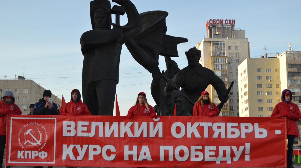 Нижегородские коммунисты отметили 101-ую годовщину Великого Октября