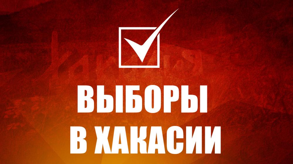 Г.А. Зюганов объявил о победе Коновалова на выборах главы Хакасии и сообщил о его готовности формировать правительство народного доверия