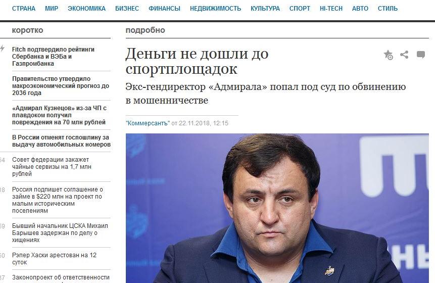 "Коммерсант": По следам депутатского запроса В.Ф.Рашкина и С.П.Обухова о коррупционерах в окружении экс-губернатора Приморья Миклушевского