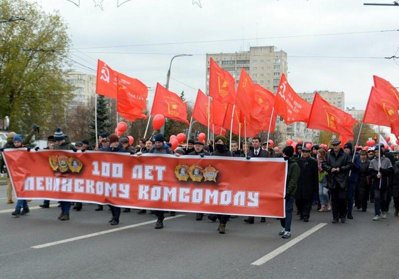 Ленин! Партия! Комсомол! Как отмечали 100-летие Ленинского комсомола комсомольцы XXI века