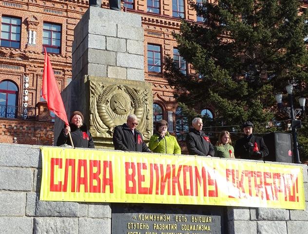 Митинг и демонстрация в Хабаровске в честь 101-й годовщины Великого Октября
