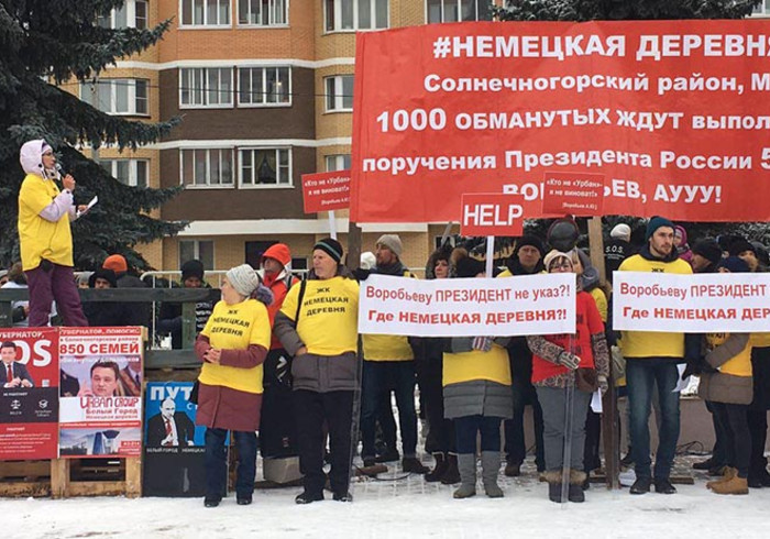 Московская область. Обманутые дольщики устроили флешмоб в Красногорске