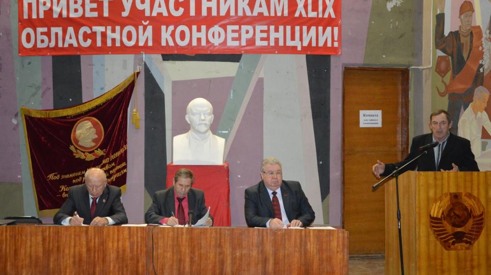Еврейская АО. 49-я Конференция регионального отделения КПРФ прошла в Биробиджане