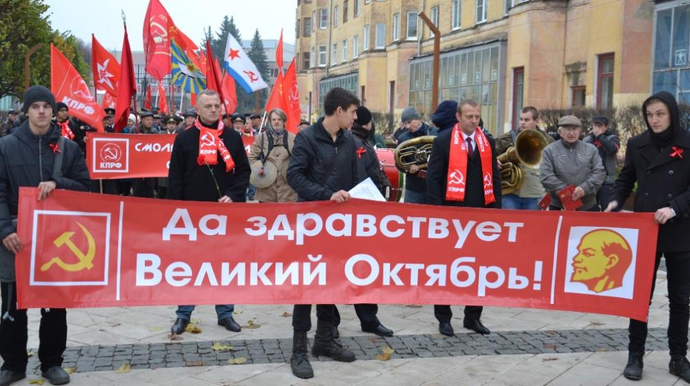 Смоленск. Великому Октябрю слава!