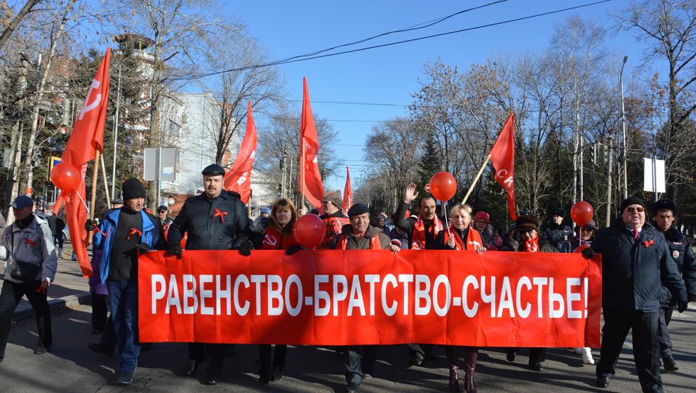 Под кумачом и с песней: коммунистическая манифестация прошла в центре Биробиджана в годовщину Октябрьской революции