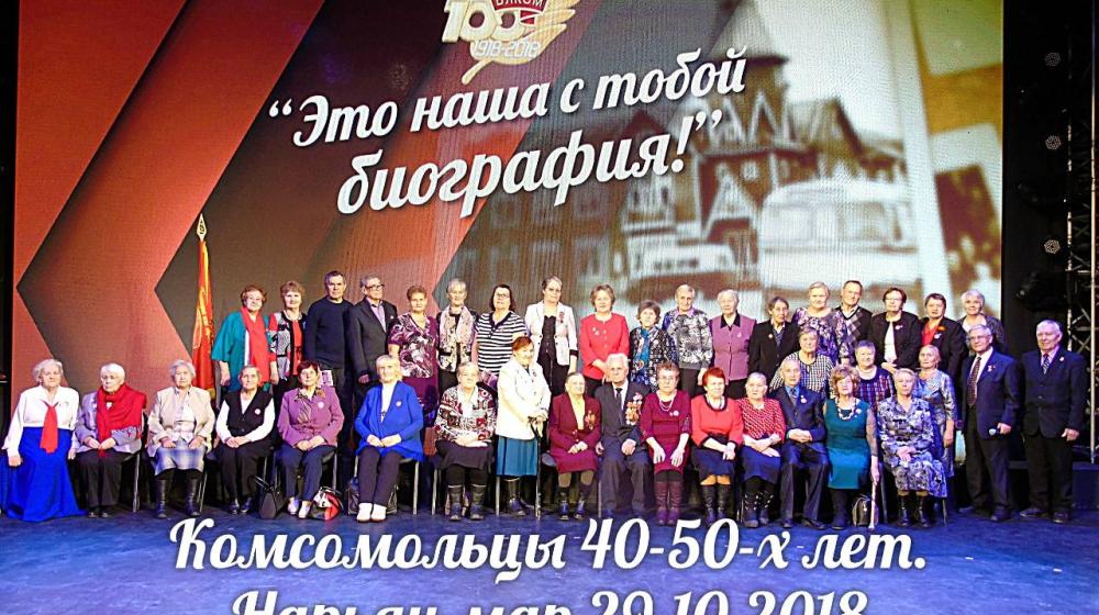 Ветераны комсомола Ненецкого автономного округа на марше