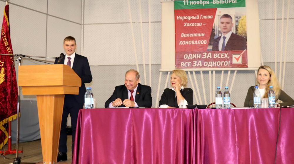Победа будет за нами! В Абакане состоялась массовая встреча кандидата на пост главы Хакасии Валентина Коновалова с избирателями