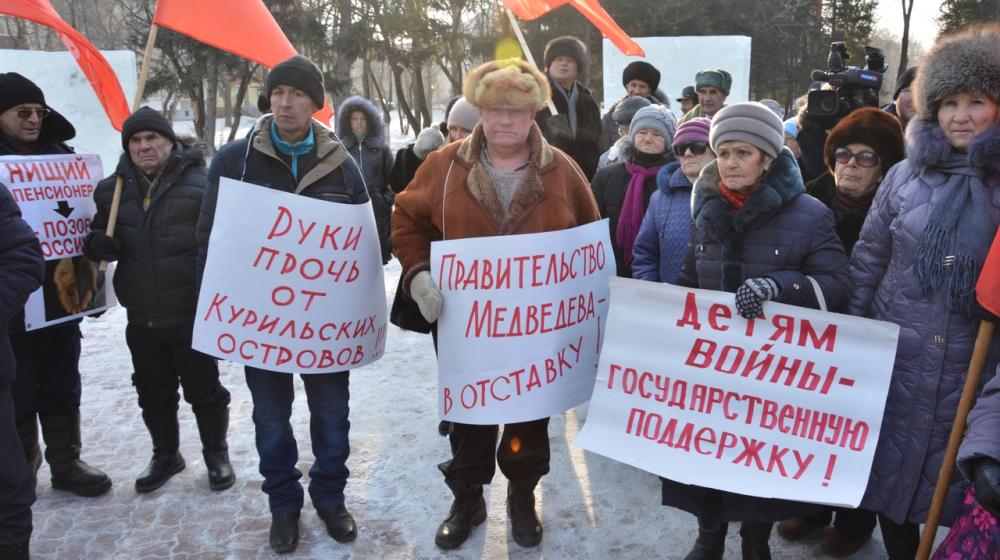Еврейская АО. Митинг против антисоциальной политики властей прошёл в Биробиджане