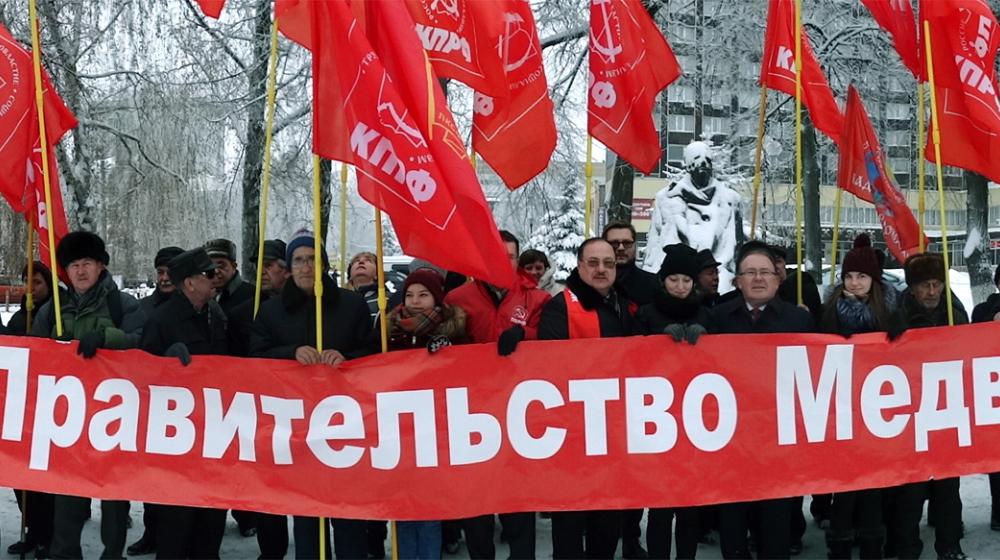 Остановим разрушительную политику власти, ввергнувшую народ в нищету, страну в глубокий кризис! Пикет КПРФ в Курске