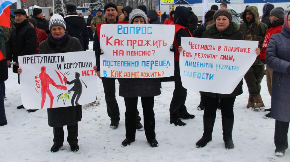 Брянская область. Митинг «Народ против коррупции»
