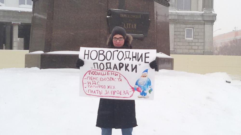 Алтайский край. Местные комсомольцы проводят одиночные пикеты против повышения тарифов в общественном транспорте