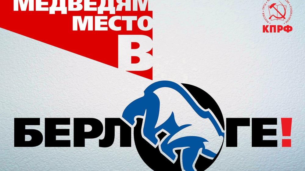 Сергей Обухов в «Правде»: Про ребрендинг кофейных стаканчиков и итоги съезда «Единой России»