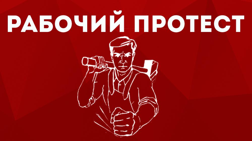 Москва: Не за горами хлебный бунт! Депутаты от КПРФ помогают голодающим рабочим