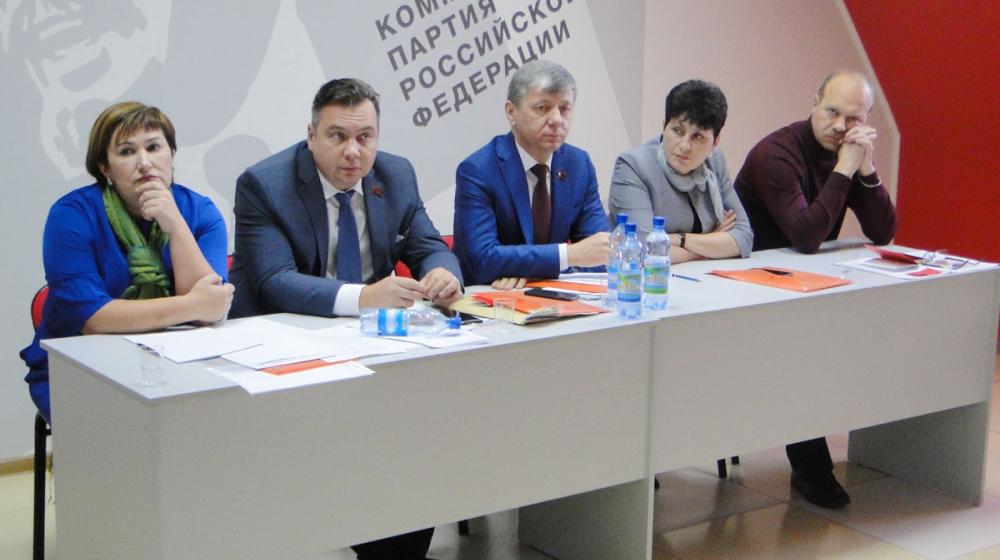 Амурское отделение КПРФ выбрало новые руководящие и контрольные органы на ближайшие четыре года