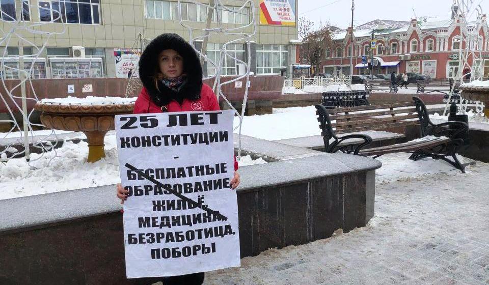 Саратов. Безрадостный юбилей российской Конституции