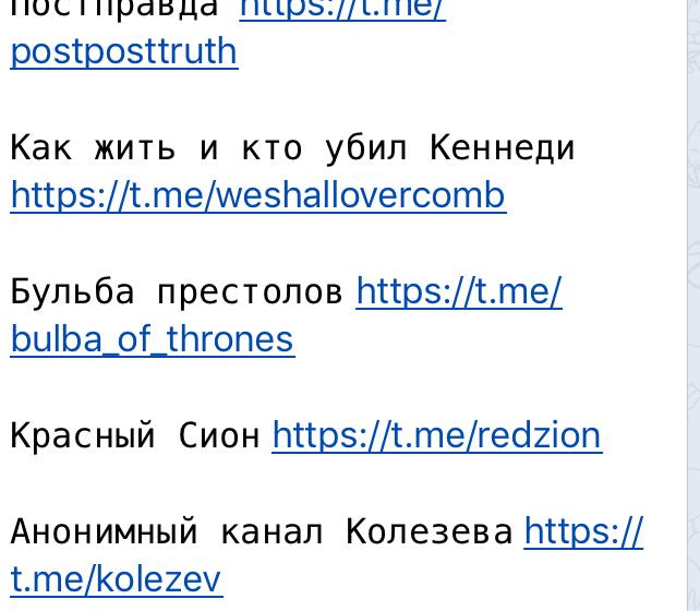 Telegram-канал доктора политических наук С.П. Обухова в  числе лучших авторских каналов Рунета