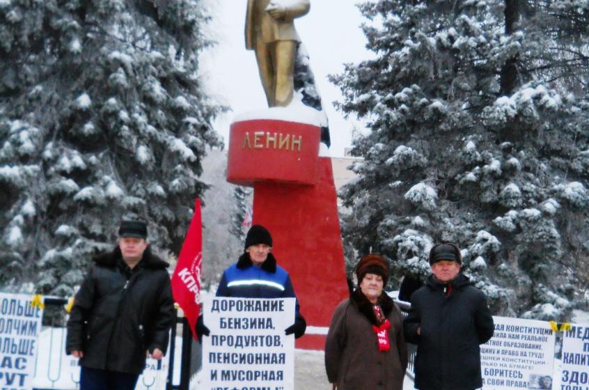 Саратов. Хватит кормить олигархов за наш счёт!