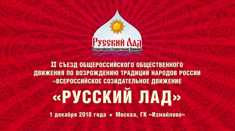 Принципиально важно сегодня сплотить все лучшие силы во имя будущего русского и других народов