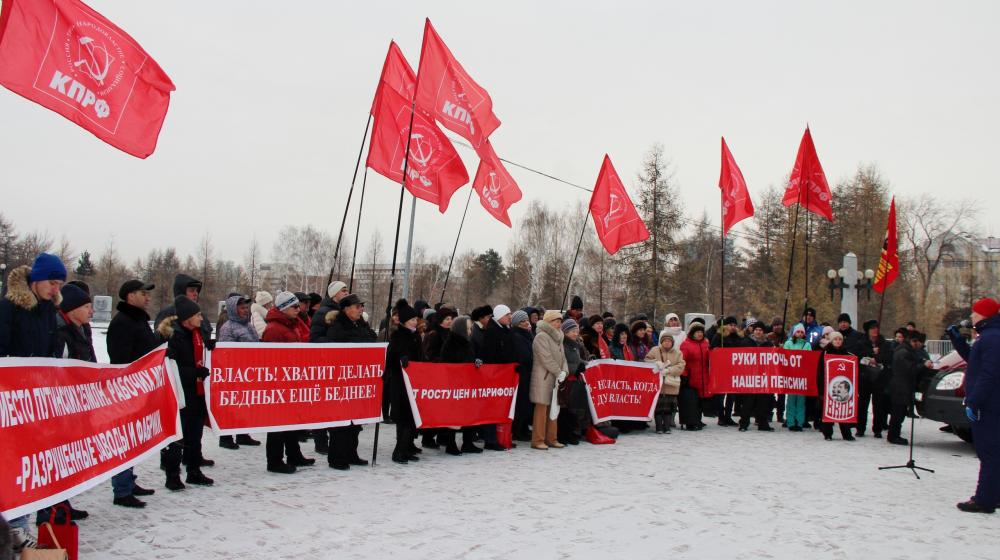 Коммунисты Челябинска: «Долой власть кризисов и нищеты!» 