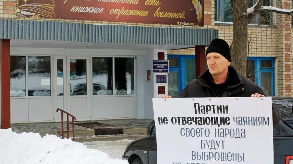 Саратовская область: «Партии, не отвечающие чаяниям своего народа, будут выброшены на свалку истории!»