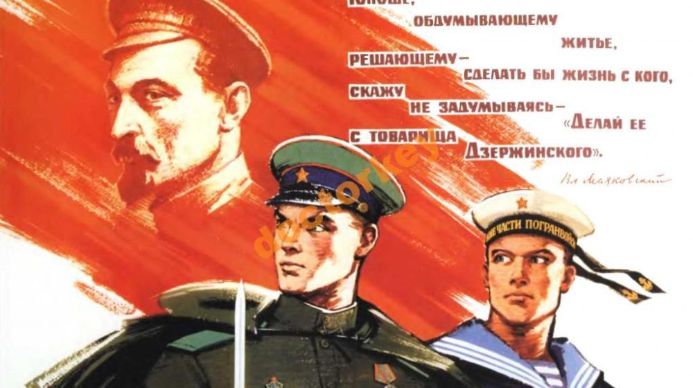 Поздравление Г.А. Зюганова с Днем чекиста