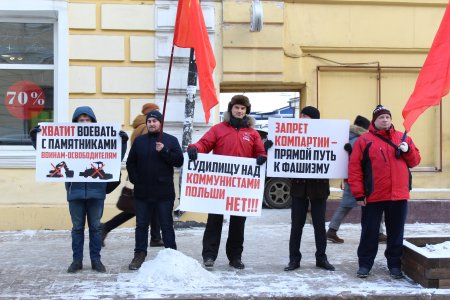 Иркутские коммунисты потребовали прекратить суд над польскими товарищами