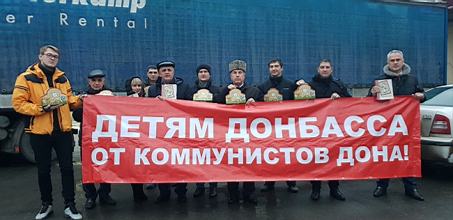 Новогодние подарки детям Новороссии от коммунистов Дона и Якутии