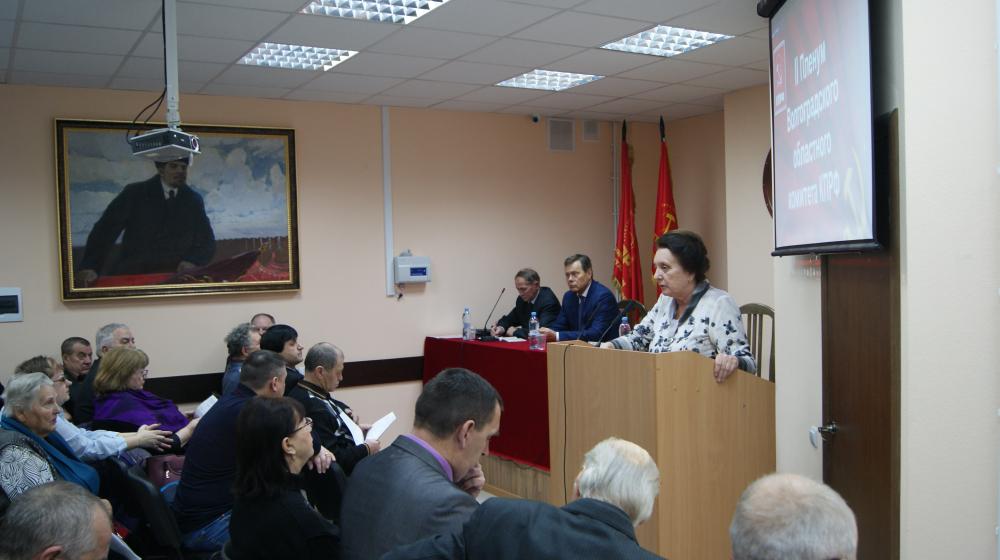 Состоялся II Пленум Волгоградского  областного комитета КПРФ
