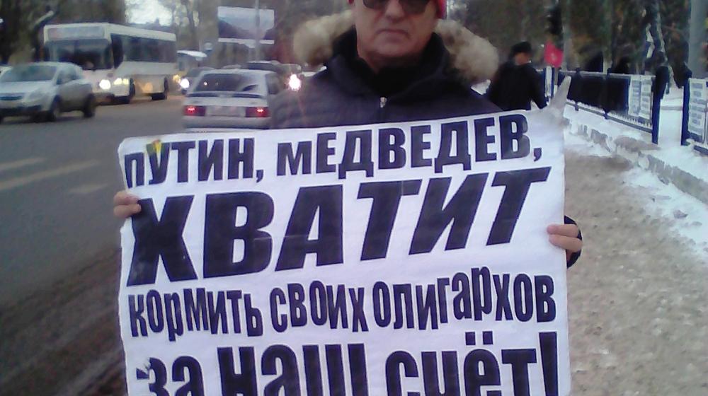 Саратов. Нет - разрушительной политики власти!