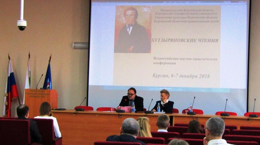 Руководитель фракции КПРФ Курганской областной Думы В.А. Кислицын принял участие в конференции «Зыряновские чтения»
