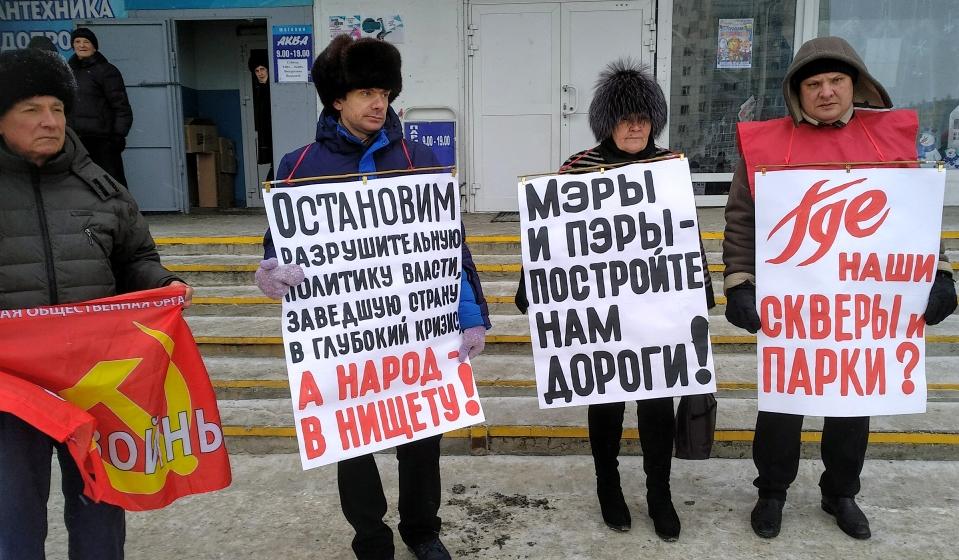 Коммунисты Кургана и их сторонники вышли на митинг, чтобы защитить  права народа!