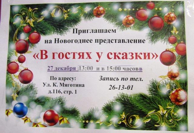 Курганские коммунисты пригласили детей в гости в сказку