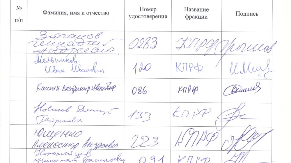 Депутаты Государственной Думы направили запрос в Конституционный Суд запрос о проверке законности пенсионной реформы