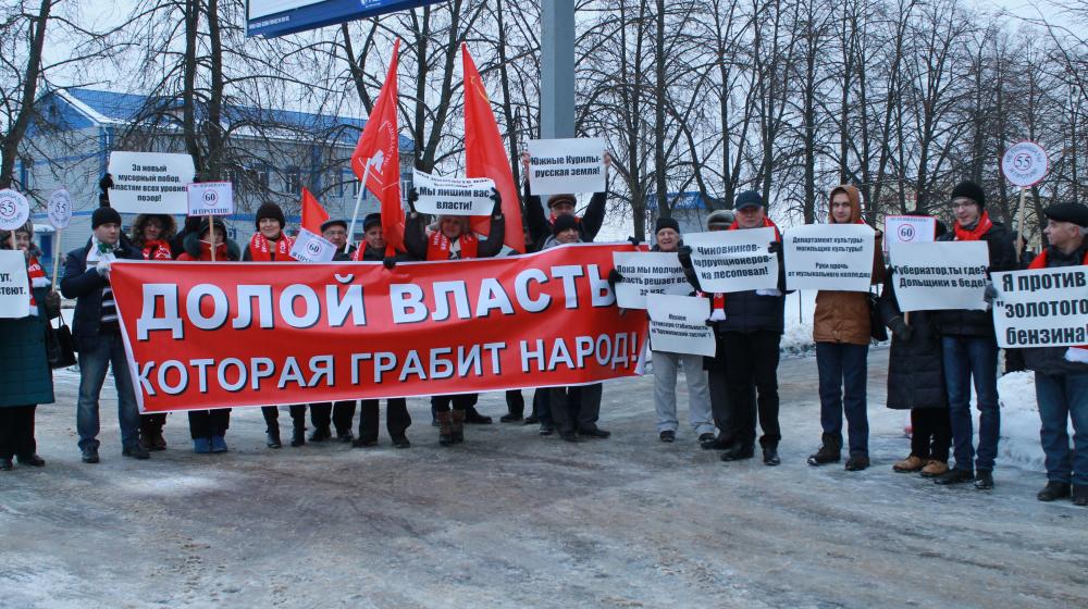 Коммунисты Костромы провели пикет в рамках Всероссийской акции в защиту социальных прав граждан