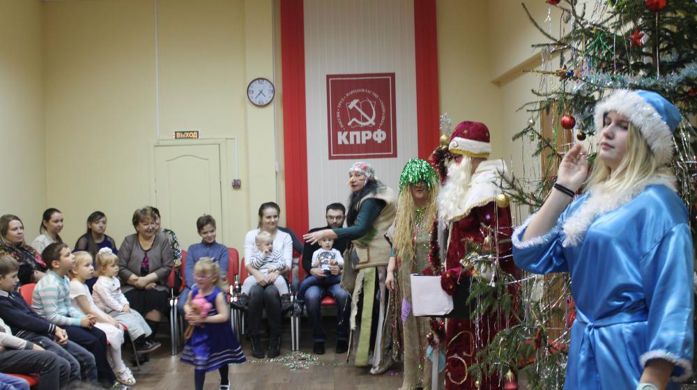 Кострома. Коммунисты провели новогодний утренник для детей