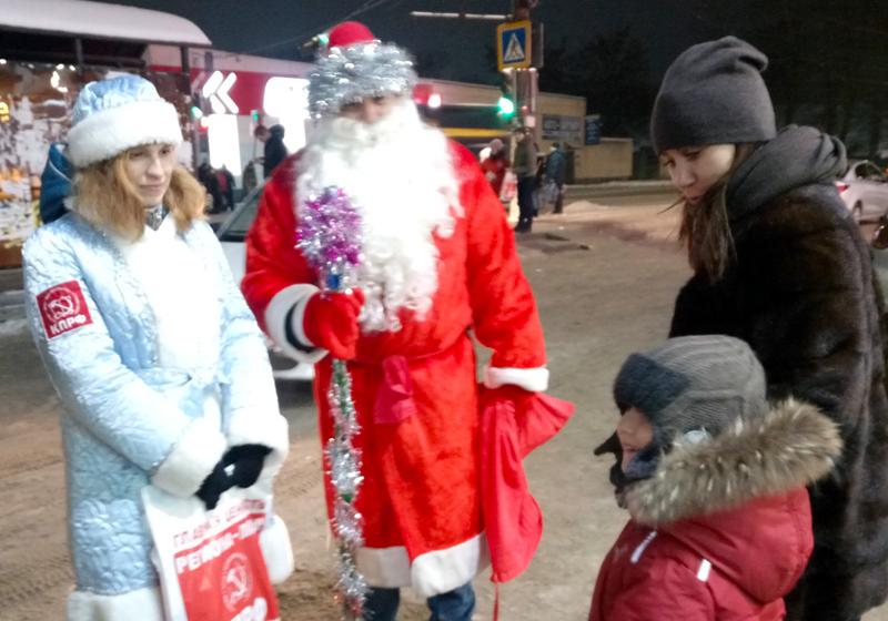 В городе Иваново стартовала акция КПРФ «Дед Мороз и Снегурочка»