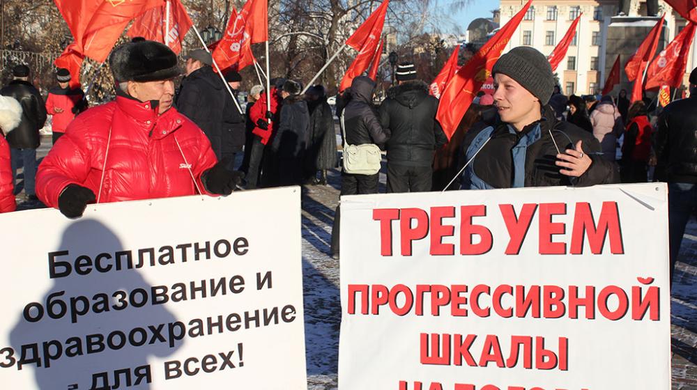 В Тюмени прошёл митинг в защиту социально-экономических прав граждан