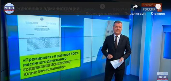 Информационная война федеральных телеканалов против главы Хакасии В. Коновалова. Данные за  16 – 18 января 2019 г.