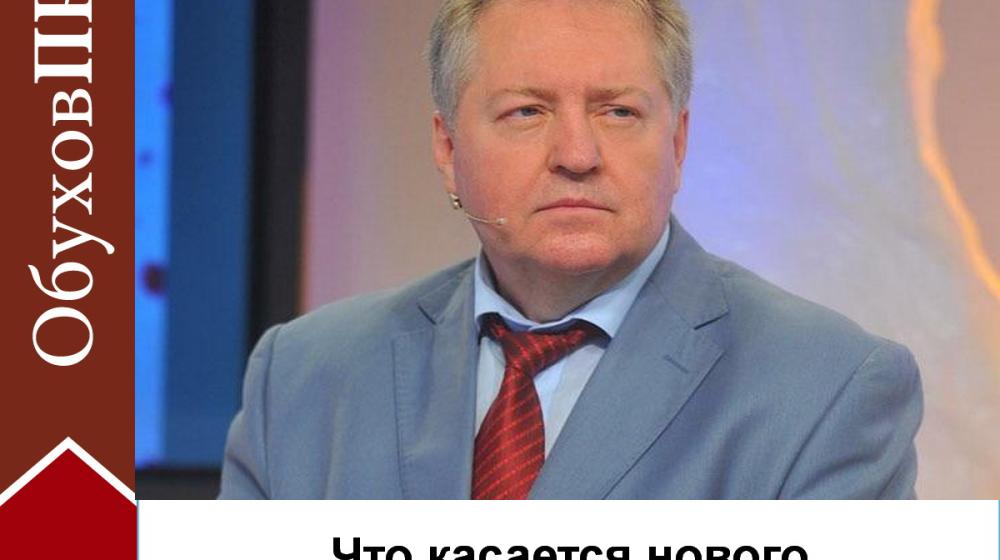 Доктор политических наук Сергей Обухов о попытках через государственные телеканалы дестабилизировать ситуацию в «красных регионах»