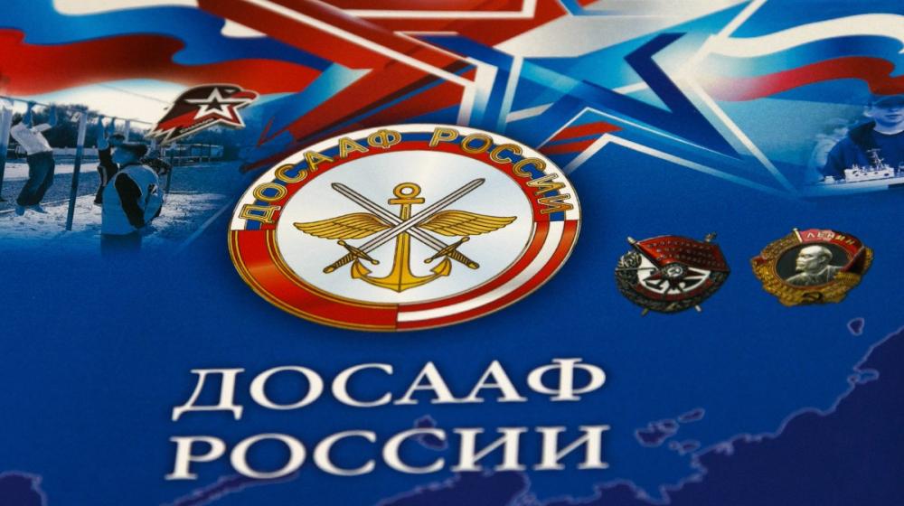 Г.А. Зюганов поздравляет с 92-летием ДОСААФ