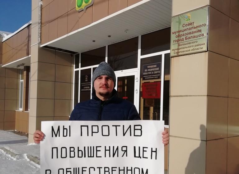 Саратовская область. КПРФ провела одиночные пикеты против повышения цен за проезд в общественном транспорте