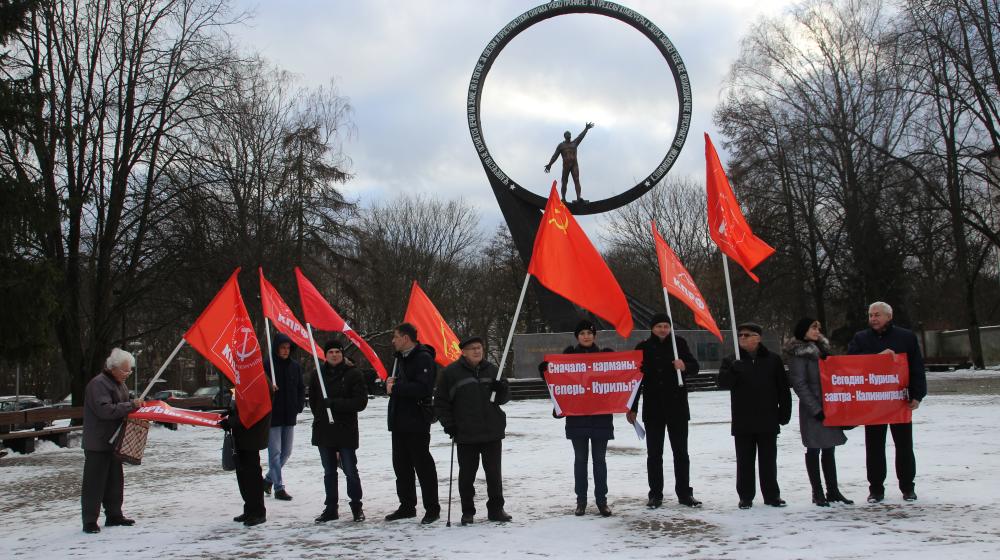 Калининград: «Сначала – карманы, теперь – Курилы?»