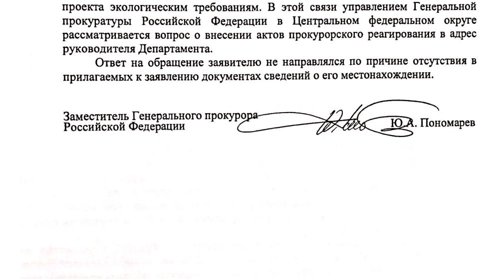 Олег Лебедев пресек попытку коммерсантов снова начать подземную закачку отходов II-IV классов опасности в Новомосковске